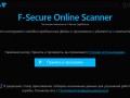 F-Secure_OnlineScanner_1