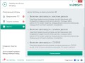 Kaspersky-security-scan_3